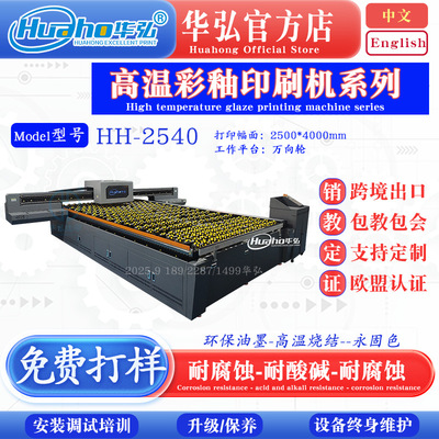 高温大理石印刷机 高温陶瓷彩釉打印机陶瓷瓶盘数码印刷机