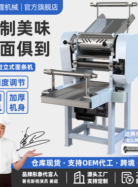 面条机商用全自动压面机多功能揉面切面一体机大型电动鲜挂面机器