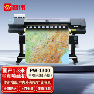 普伟国产A0绘图仪打印机CAD工程图广告喷绘海报卷材作训地图蓝图