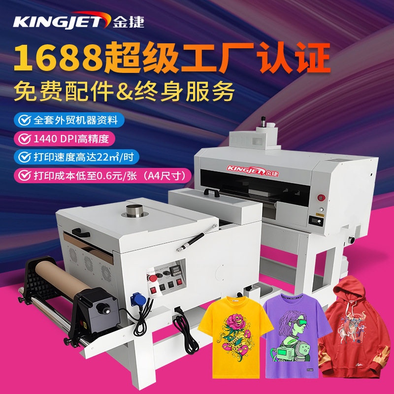 高精度A3白墨烫画机T恤印刷logo车间数码直喷印花白墨烫画打印机,办公设备/耗材/相关服务,烫金机/压烫机,淘宝优惠券,粉丝福利购,淘宝优惠卷