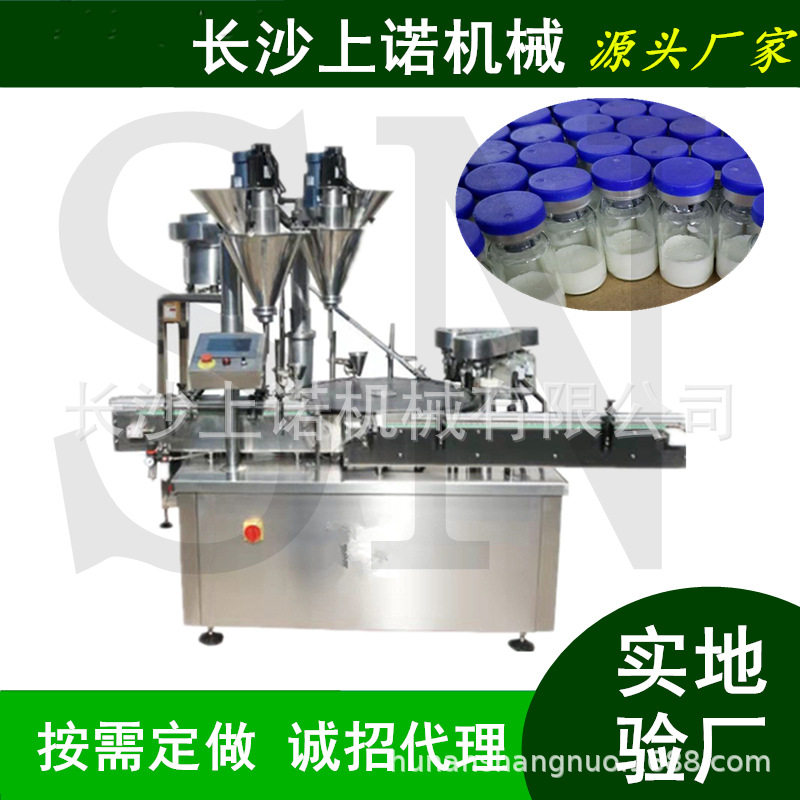 弹簧瓶灌装机 止血中药粉粉末填充装瓶机 氯氰菊酯粉剂灌装旋盖机