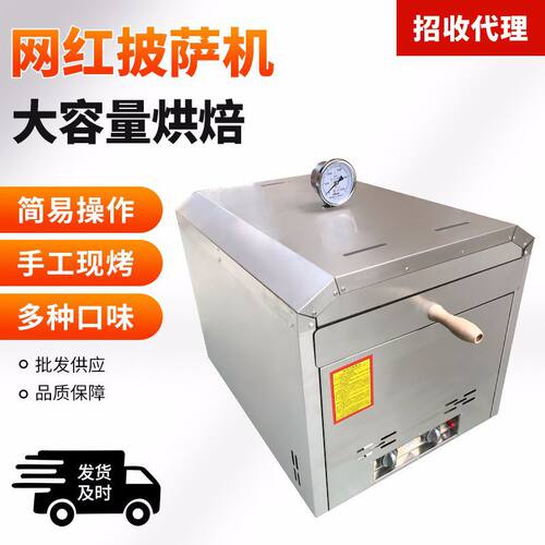户外流动现烤披萨机摆摊神器商用移动燃气烤箱炉小本创业披萨烤炉