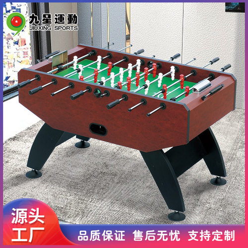 九星足球机桌式桌面桌上足球足球台对战台双人足球桌游戏大人桌游
