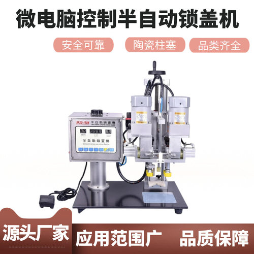 台式半自动旋盖机香水瓶喷雾泵头搓盖机器食品饮料瓶盖搓盖机器厂