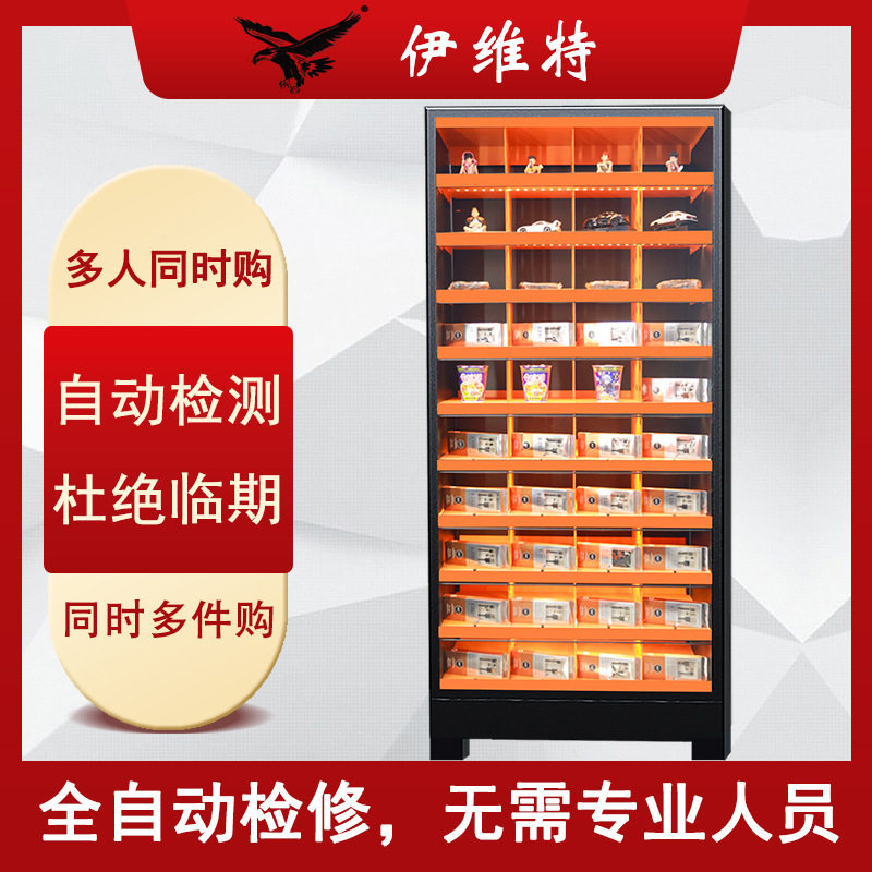 常温40格零食盲盒成人玩具自动扫码无人自助格子售卖机解酒售货机,办公设备/耗材/相关服务,无人智能店,淘宝优惠券,粉丝福利购,淘宝优惠卷