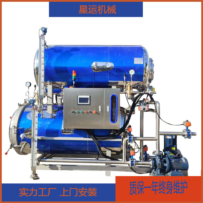 玻璃瓶装鲜炖海参杀菌锅咖啡杀菌釜鲜炖海参蒸煮锅粽子反压杀菌锅