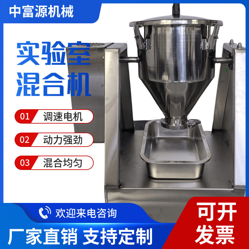 小型搅拌机不锈钢粉末微型拌料机实验室医药调味料化工干粉混料机,五金/工具,拌料机,淘宝优惠券,粉丝福利购,淘宝优惠卷