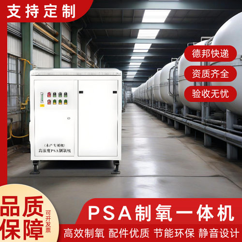 制氧机小型工业高密度水产养殖鱼用纯氧气鱼虾补氧充氧水体增氧机