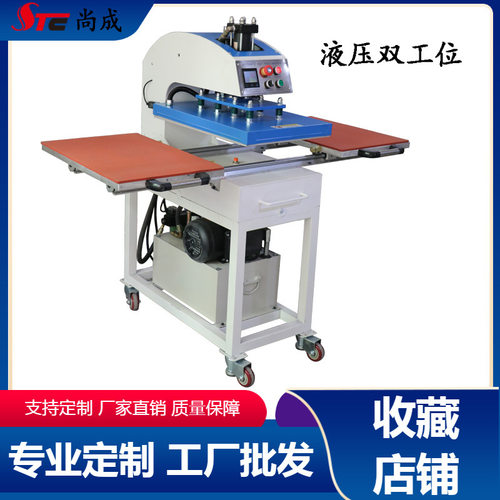 厂家直销液压下滑双工位热转印机服装印花烫钻压烫机烫画机包邮