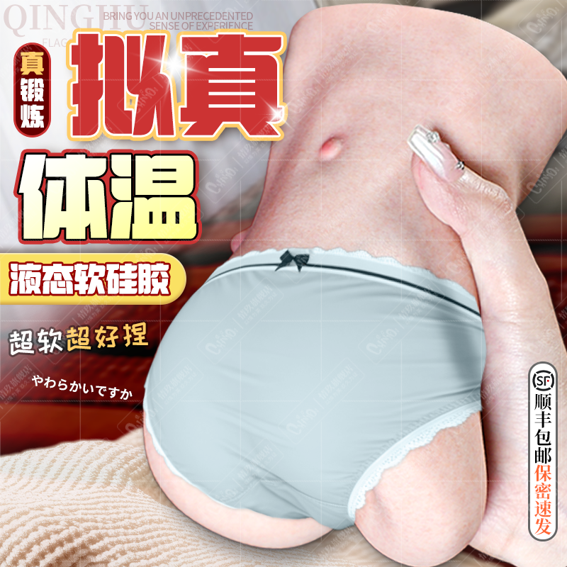 全硅胶飞机杯男用成人用品真人自慰器真实阴臀倒模膜斐济脱敏圣杯