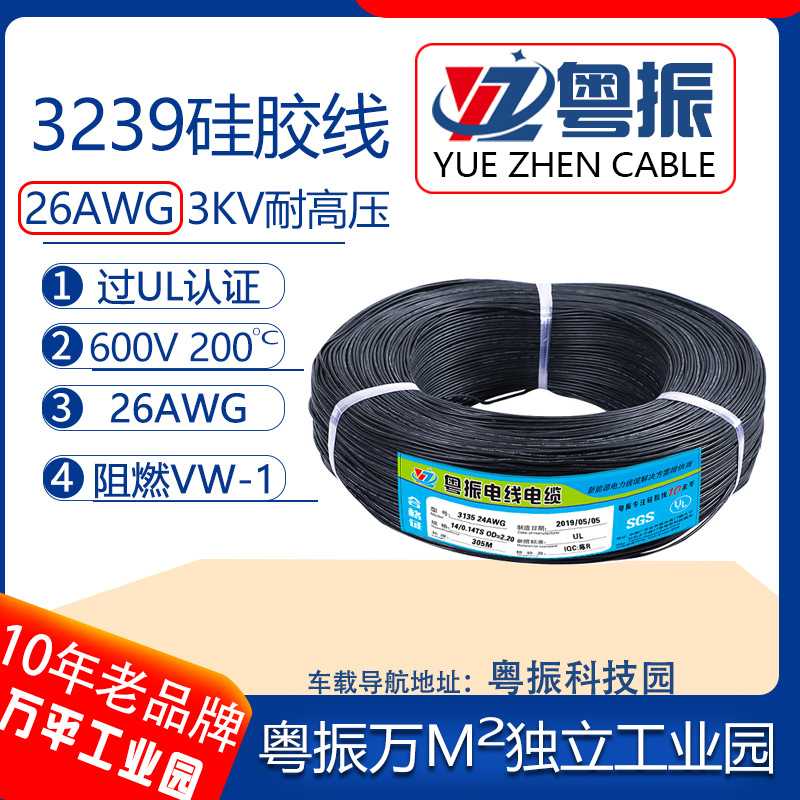 现货UL3239-20AWG高温硅胶线 LED灯条连接用耐高压镀锡铜丝电子线