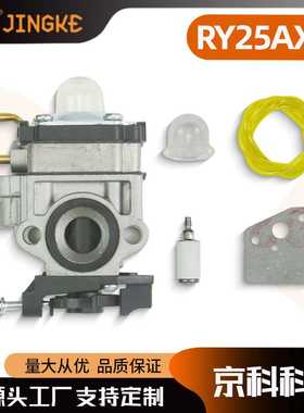 化油器适用于 Ryobi RY25AXB 25cc 燃气喷射风扇鼓风机 308054121