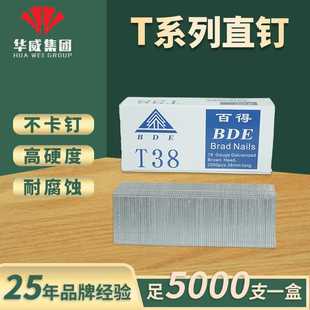 五金装 百得 木工排钉家装 T钉 修钉T50直钉T38枪钉气排钉 气动枪钉