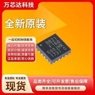 EFM8BB21F16G-C-QFN20R 封装 QFN-20 全新原装现货,价格大大优惠