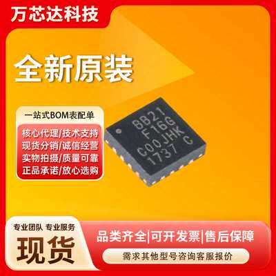 EFM8BB21F16G-C-QFN20R 封装 QFN-20 全新原装现货，价格大大优惠