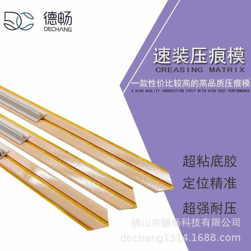 直销 Creasing Matrix for Die Cutter PVC Double Channel
