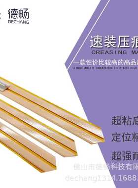 直销 Creasing Matrix for Die Cutter PVC Double Channel