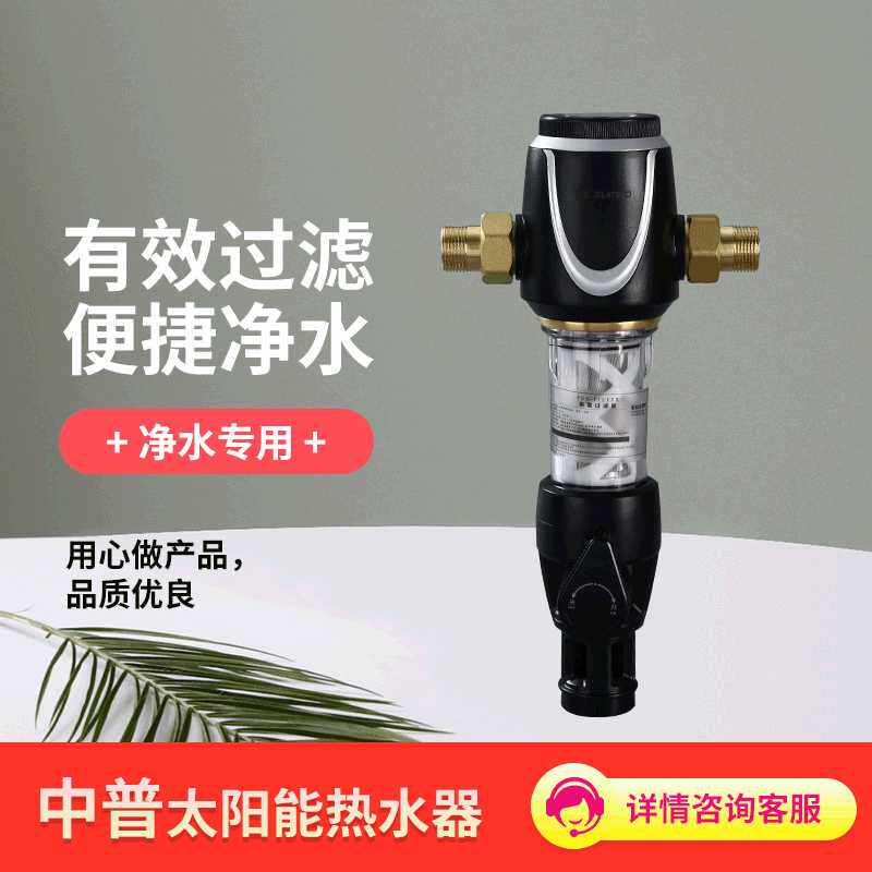 过滤器反冲洗家用前置井水中央净水器自来水饮水前置过滤器