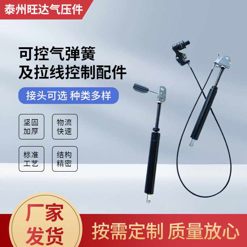 可控气弹簧 可锁定可调家具座椅角调器 升降桌课桌椅可控气压杆