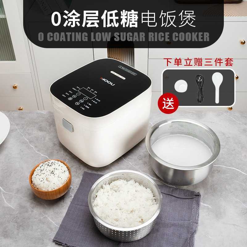 MOOU摩欧电饭煲不锈钢0涂层钢釜内胆家用米汤分离3-4人智能电饭锅图片