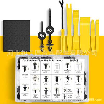 660PCS盒装卡扣 适用于福特克莱斯勒别克汽车保险杠尼龙塑料铆钉