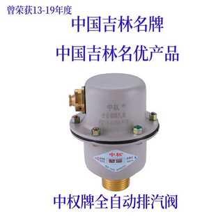 中权牌暖气管道排汽阀全自动排气阀铸铁承压9公斤阀门微型阀通气