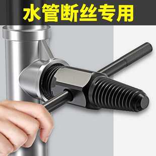 断丝取出器水龙头螺丝断裂水管双头反丝滑丝取断头丝锥反牙取丝器