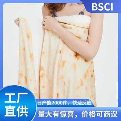 现货Tortilla Blanket 墨西哥卷饼毯子玉米烧烤毯burrito blanket