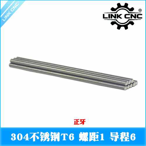 link cnc 304不锈钢 T6丝杆 梯形丝杠 螺距1mm 导程6mm