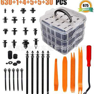 675PCS盒装卡扣 汽车塑料保险杠铆钉16 种紧固件车门装饰夹套件