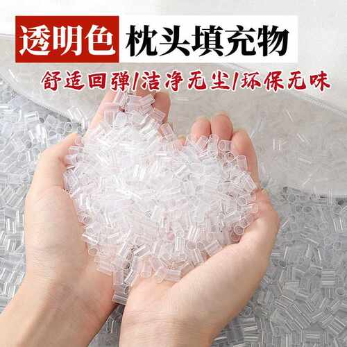 枕头填充物pe透明软管 高分子空心软管枕芯填充塑料软管