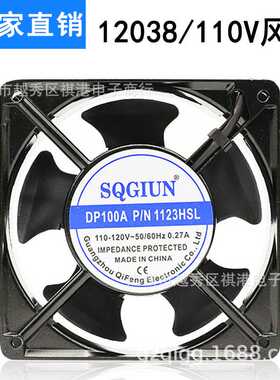 12038 110V DP100A 120*120*38 12CM 机箱机柜 轴流风机 散热风扇