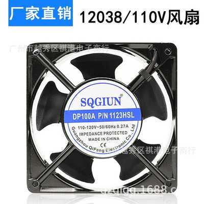 12038 110V DP100A 120*120*38 12CM 机箱机柜 轴流风机 散热风扇