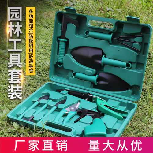 便携式园艺用品10件套铁铲耙子树枝剪养花种植园林劳作工具手提箱