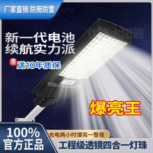 新款太阳能家用庭院灯户外农村投光灯防水感应路灯户外庭院灯