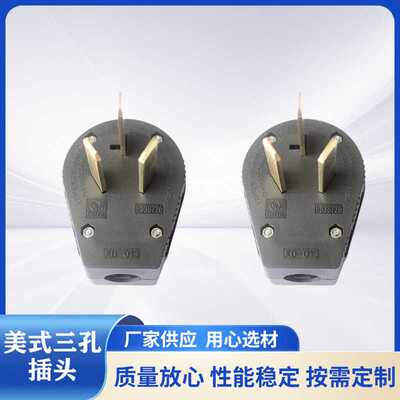 雄达/XIONGDA NEMA 10-50P美式三孔50A直插125-250V工业插头