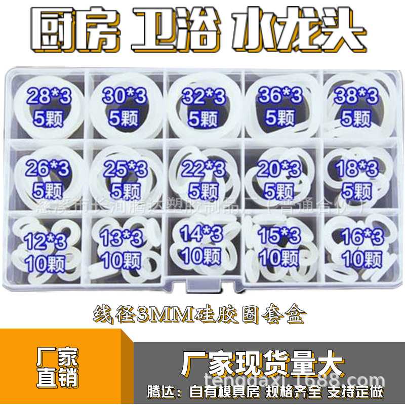125/150/145pcs工业阀门水管硅胶密封o型圈套盒 硅胶o型圈修理盒