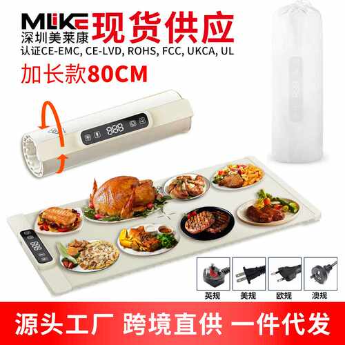 家用硅胶暖菜板恒温保温板柔性饭菜智能加热可折叠80cm长智能恒温
