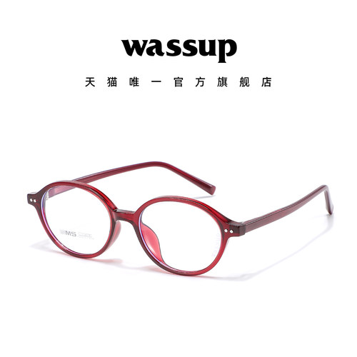 Wassup眼镜椭圆框书呆子眼镜