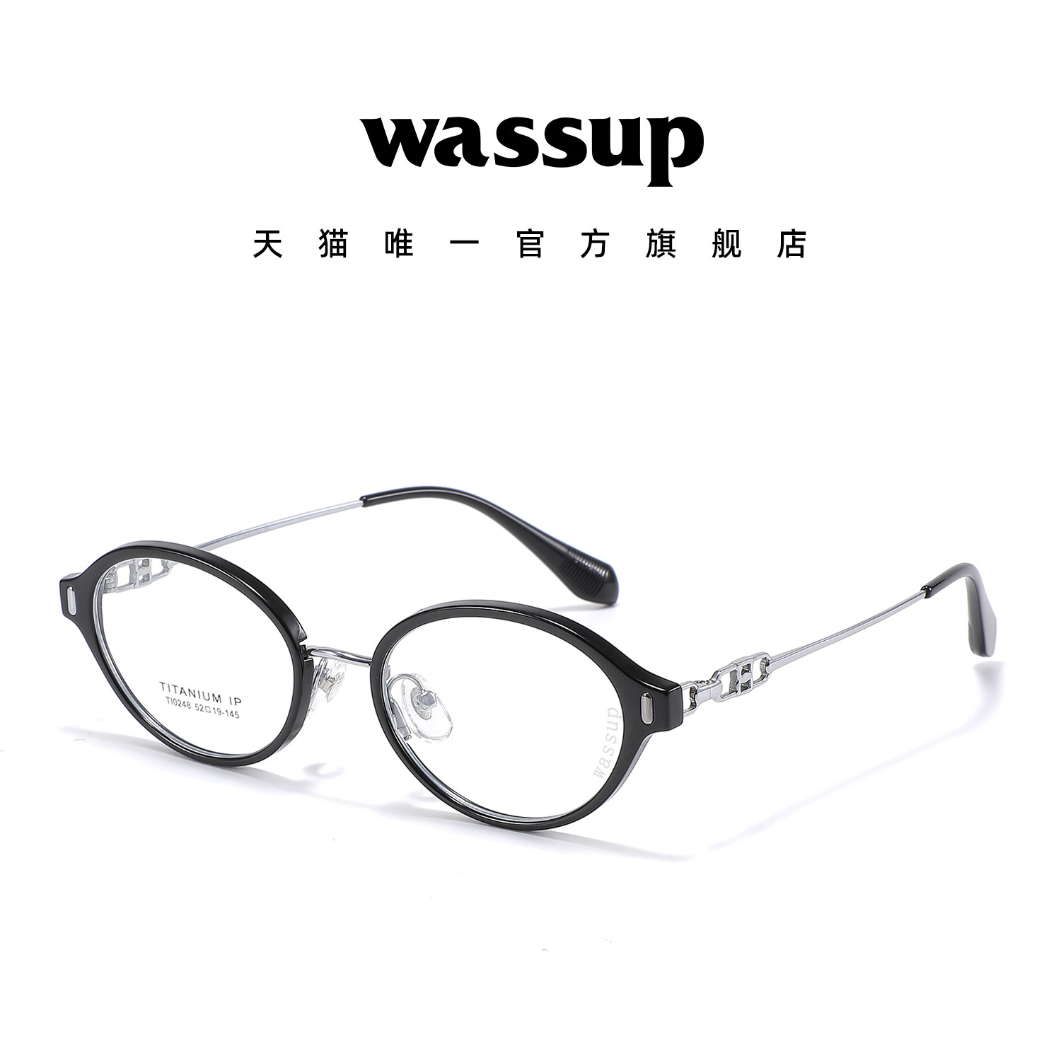 Wassup黑色椭圆框书呆子眼镜框