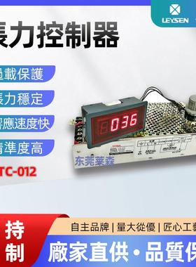 LEYSEN利迅供应张力控制系统张力调节器LTC-012手动调节材料张力