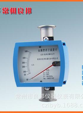 卡箍连接金属管浮子流量计LZD-15电信号输出氨水流量计
