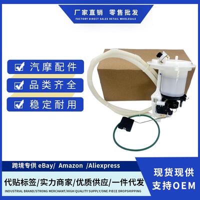 燃油泵总成A2044701494适用于奔驰W212燃油泵