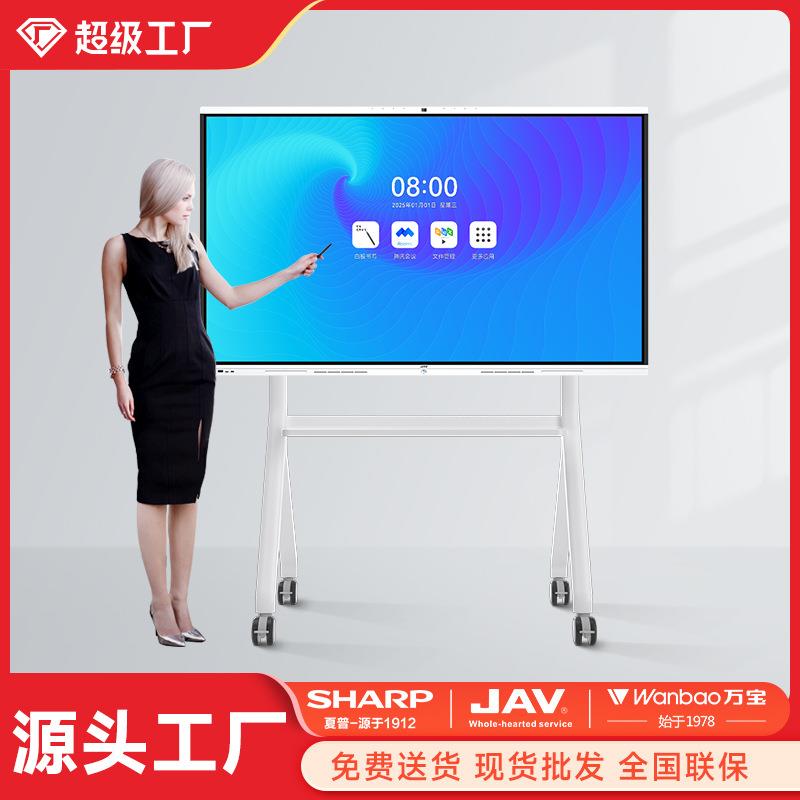 JAV会议平板智能一体机多媒触控电视触摸屏办公设备显示视频会议
