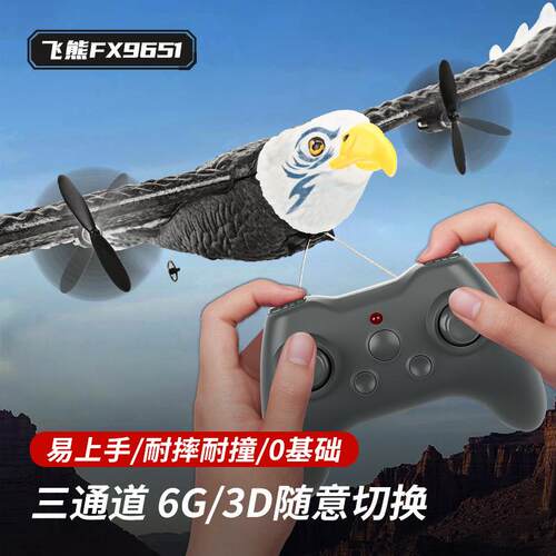 新品FX9651三通道超大号老鹰滑翔机固定翼电动遥控航模玩具飞机