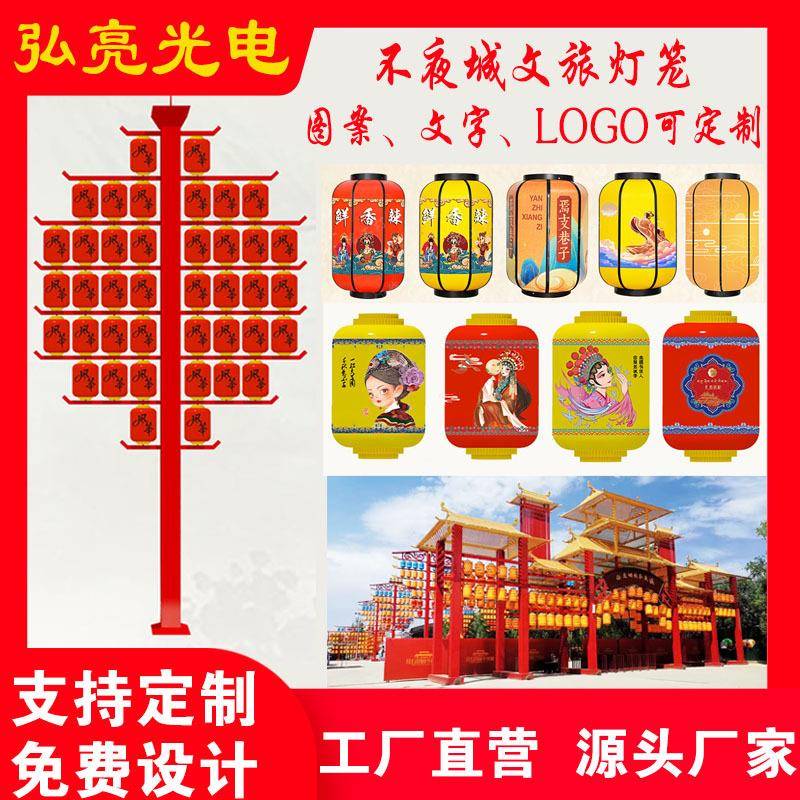 餐饮印图广告文旅景区户外防水仿古街道国潮PE亚克力不夜城灯笼灯