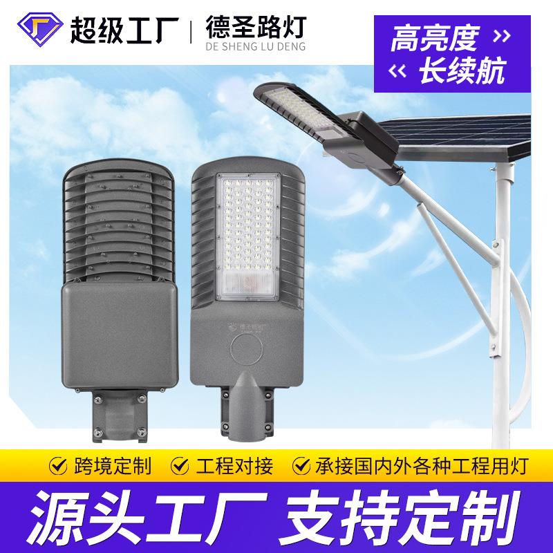 户外6米8米太阳能路灯新农村道路感应路灯市政工程led太阳能路灯
