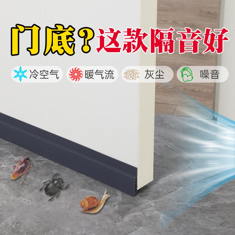 门缝门底密封条门底缝专用防风漏风条隔音房门底部下边挡风条胶条