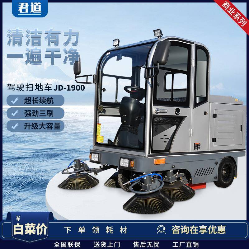 电动扫地车多功能清扫车环卫扫地机工厂车间驾驶式清洁扫路车商用