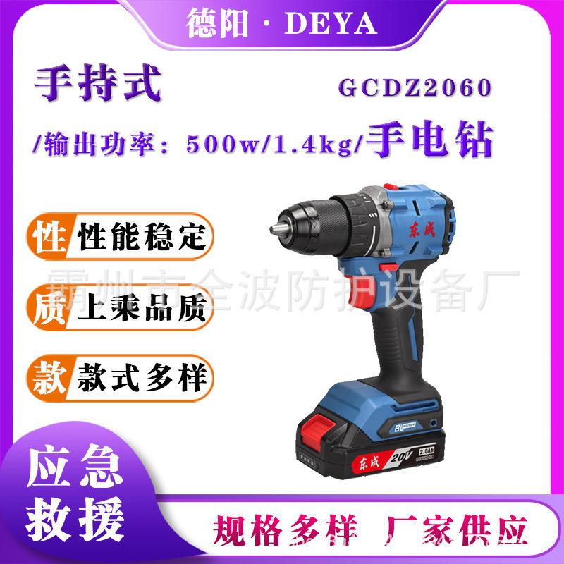 双速正反转起子机DCJZ2060手持式电钻大功率便携式无刷充电钻机